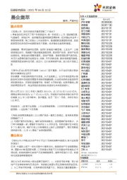 晨会集萃
