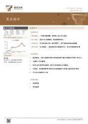 晨会掘金