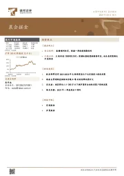 晨会掘金
