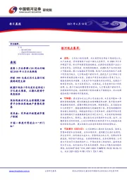 每日晨报