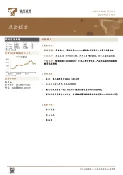 晨会掘金