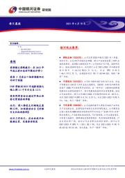 每日晨报