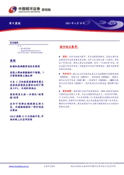每日晨报