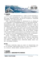 资讯晨报