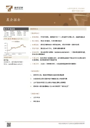 晨会掘金
