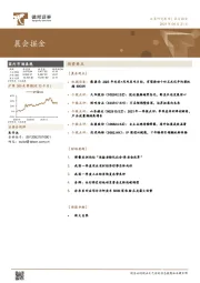 晨会掘金