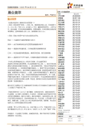 晨会集萃