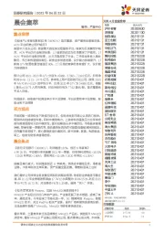 晨会集萃