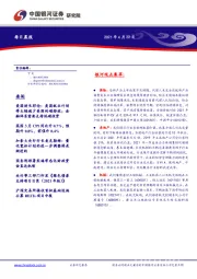 每日晨报