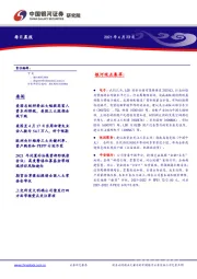 每日晨报