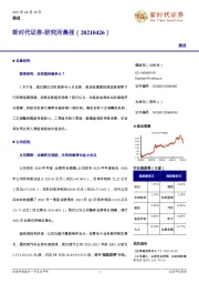 研究所晨报