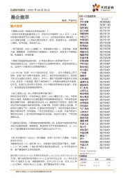 晨会集萃