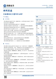 朝闻国盛：打破箱体的力量何时出现？