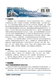 A股资讯晨报