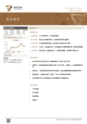 晨会掘金
