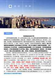 盛视早参
