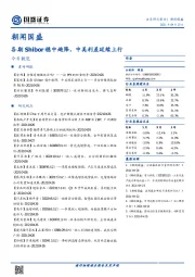 朝闻国盛