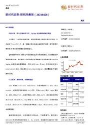 研究所晨报