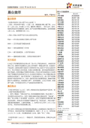 晨会集萃