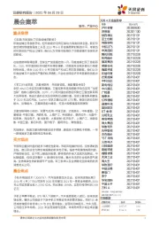晨会集萃