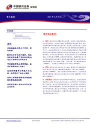 每日晨报