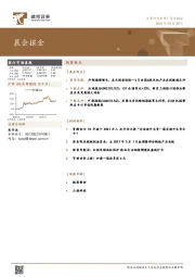 晨会掘金