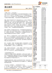 晨会集萃