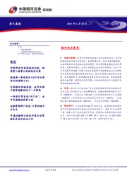 每日晨报