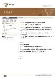 晨会掘金
