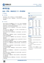 朝闻国盛