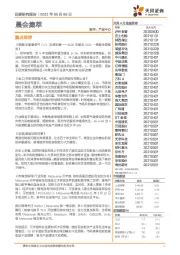 晨会集萃