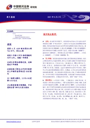 每日晨报