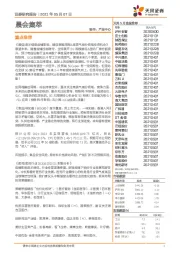 晨会集萃
