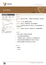 晨会掘金