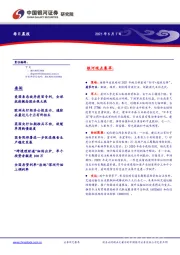 每日晨报