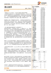 晨会集萃