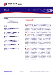 每日晨报