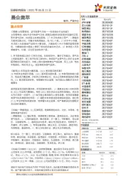 晨会集萃