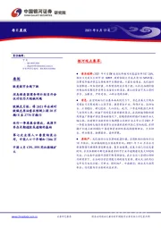 每日晨报