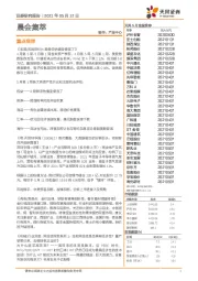 晨会集萃