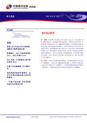 每日晨报