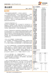 晨会集萃