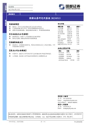 研究所晨报