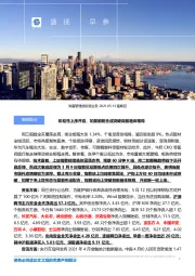 盛视早参