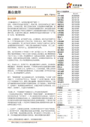 晨会集萃