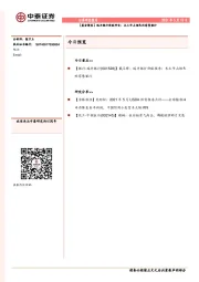 【晨会聚焦】瑞丰银行新股研究：本土市占领先的零售银行