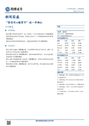 朝闻国盛