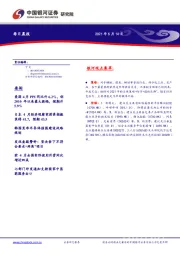 每日晨报