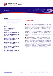 每日晨报