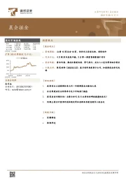 晨会掘金